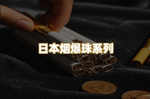 越南代工外烟